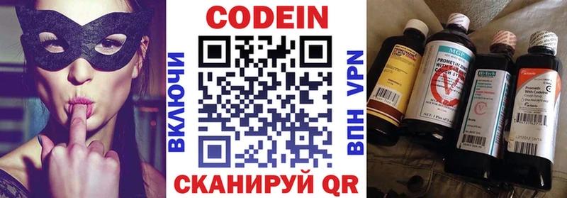 Codein напиток Lean (лин)  даркнет сайт  Заволжье 