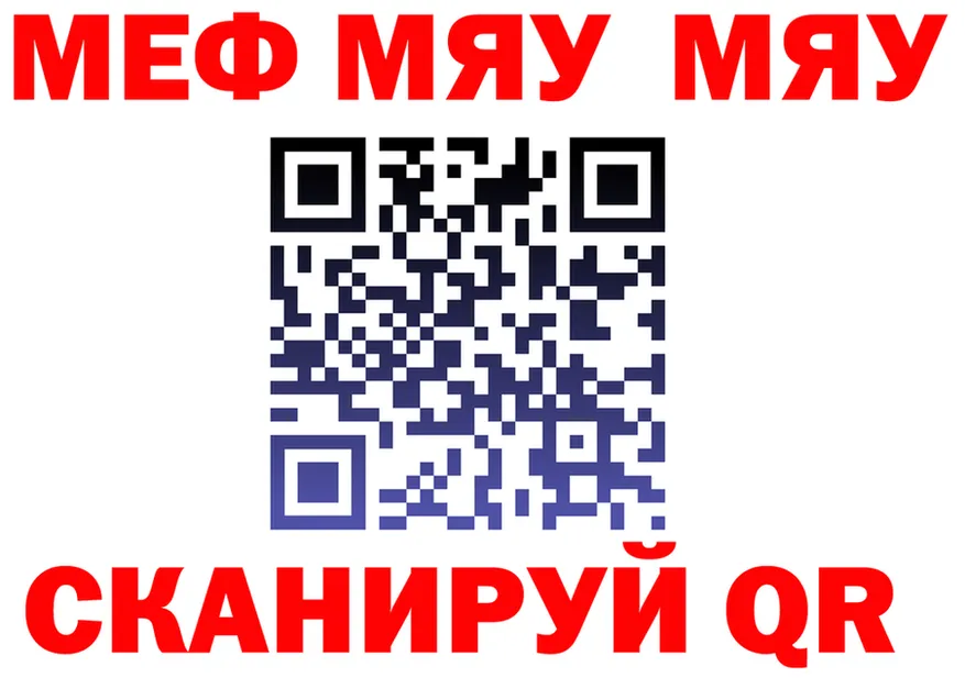 МЯУ-МЯУ VHQ tor даркнет гидра Заволжье