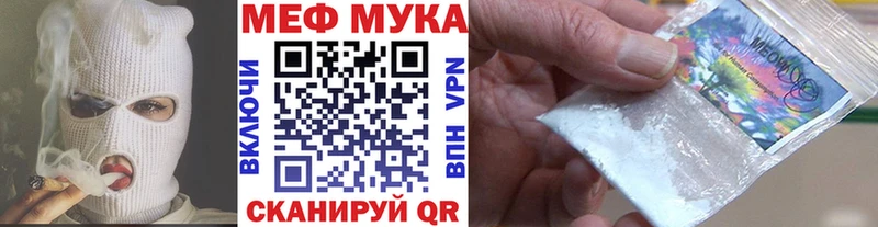 МЕФ mephedrone  Заволжье 